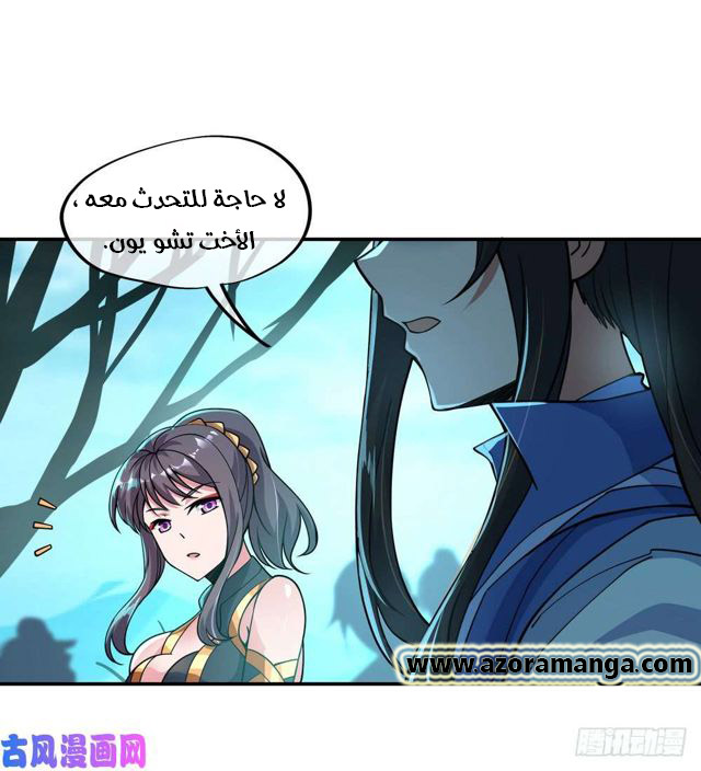 Peerless Battle Spirit, Chapter 69, page 19