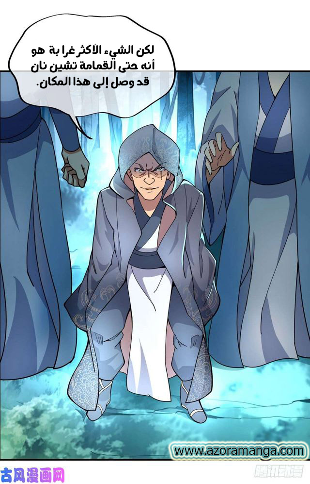 Peerless Battle Spirit, Chapter 69, page 9