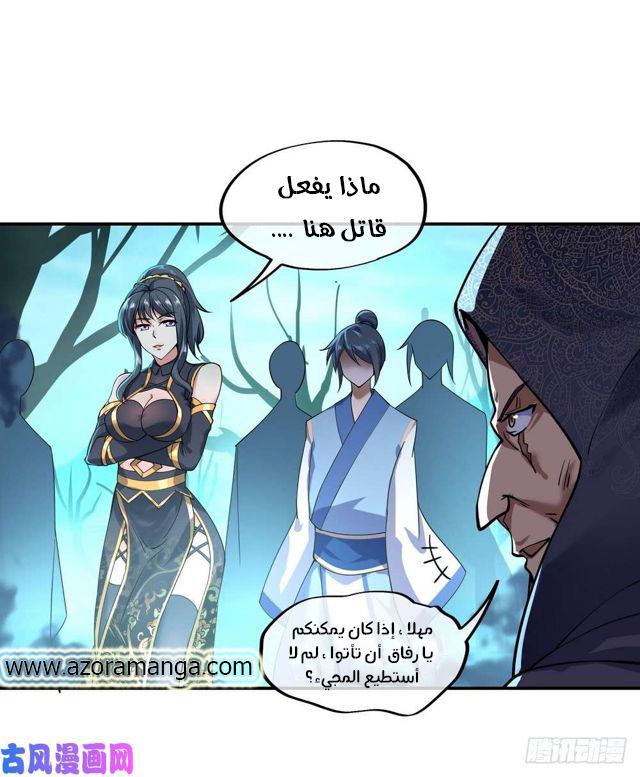 Peerless Battle Spirit, Chapter 69, page 10