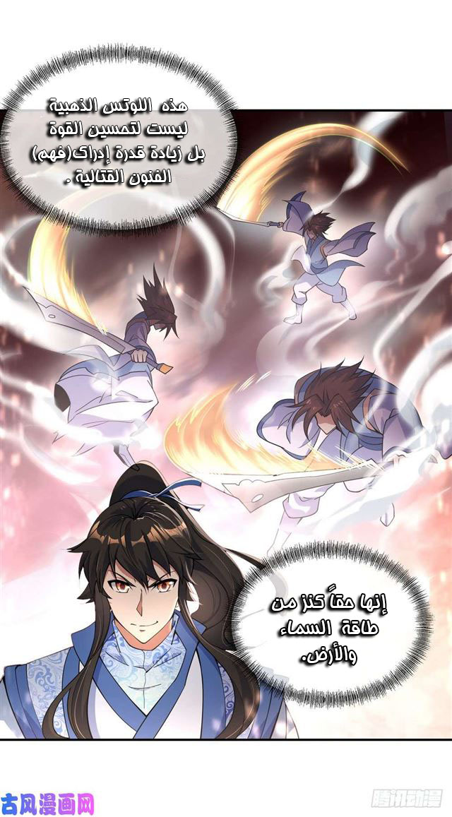 Peerless Battle Spirit, Chapter 72, page 19