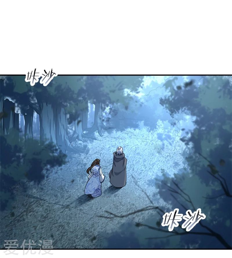 Peerless Battle Spirit, Chapter 74, page 5