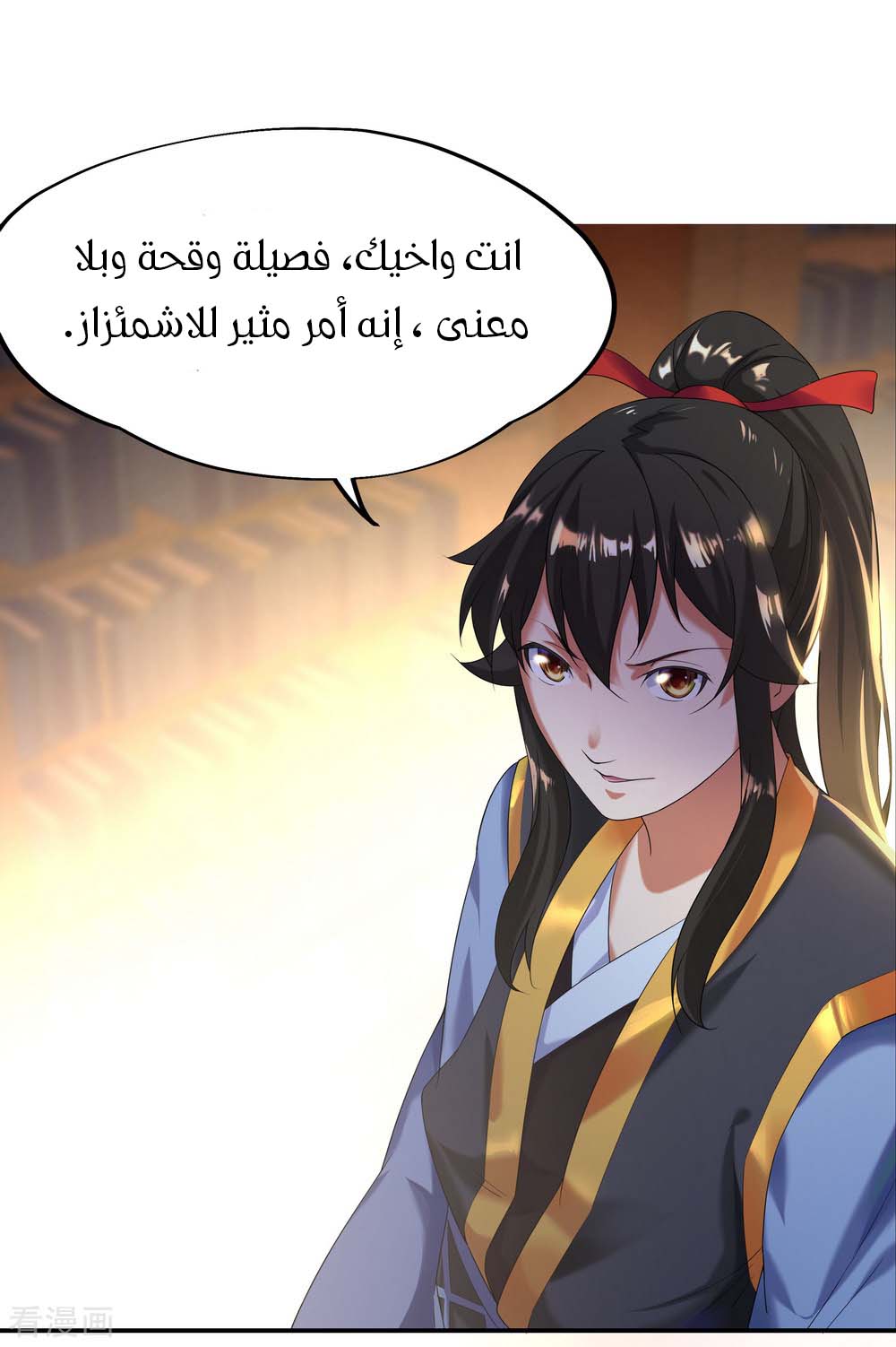 Peerless Battle Spirit, Chapter 7, page 5