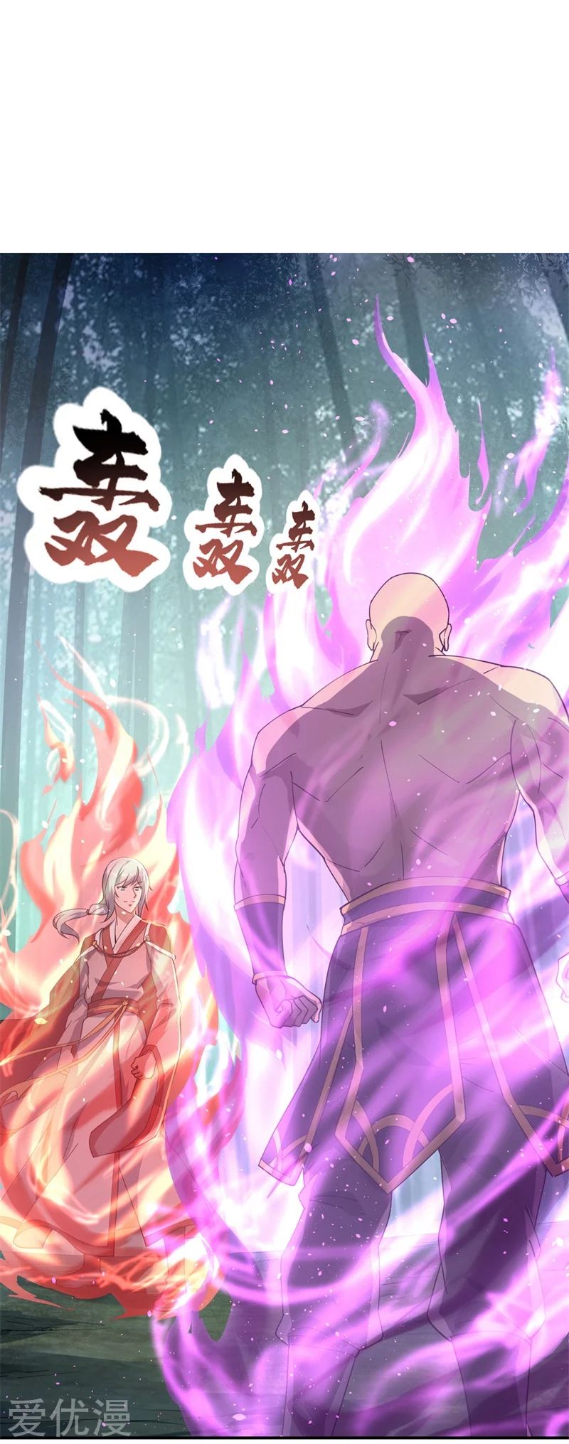 Peerless Battle Spirit, Chapter 81, page 2