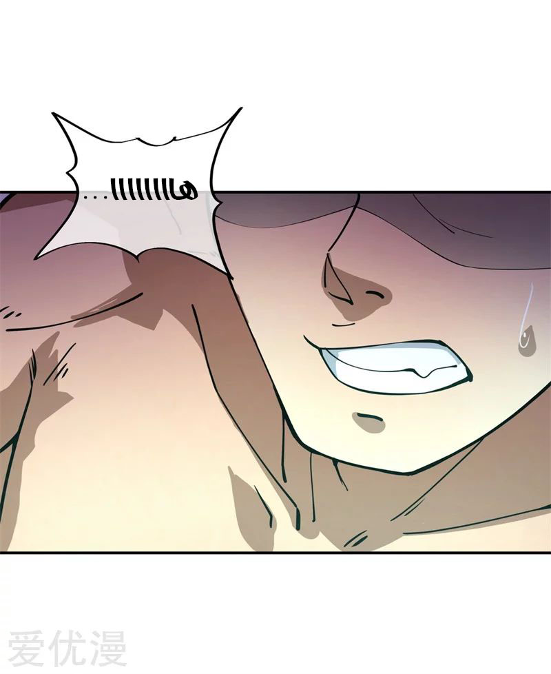 Peerless Battle Spirit, Chapter 81, page 14