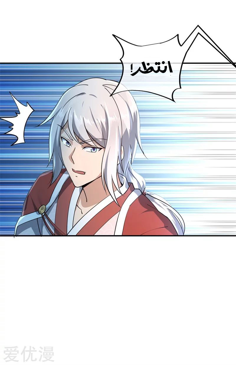 Peerless Battle Spirit, Chapter 81, page 23