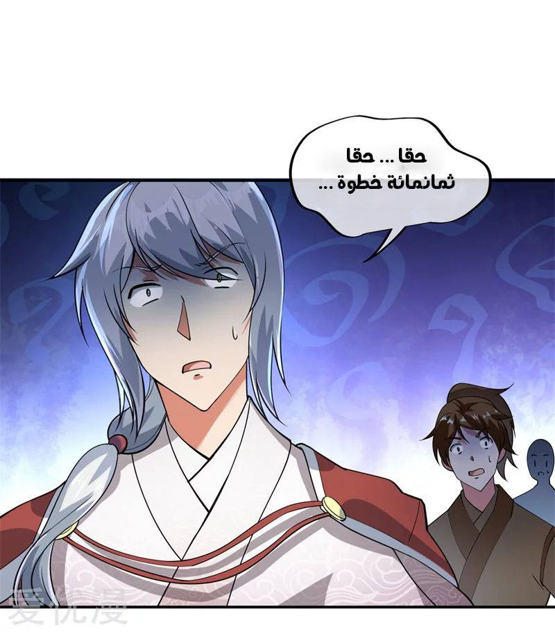 Peerless Battle Spirit, Chapter 83, page 23