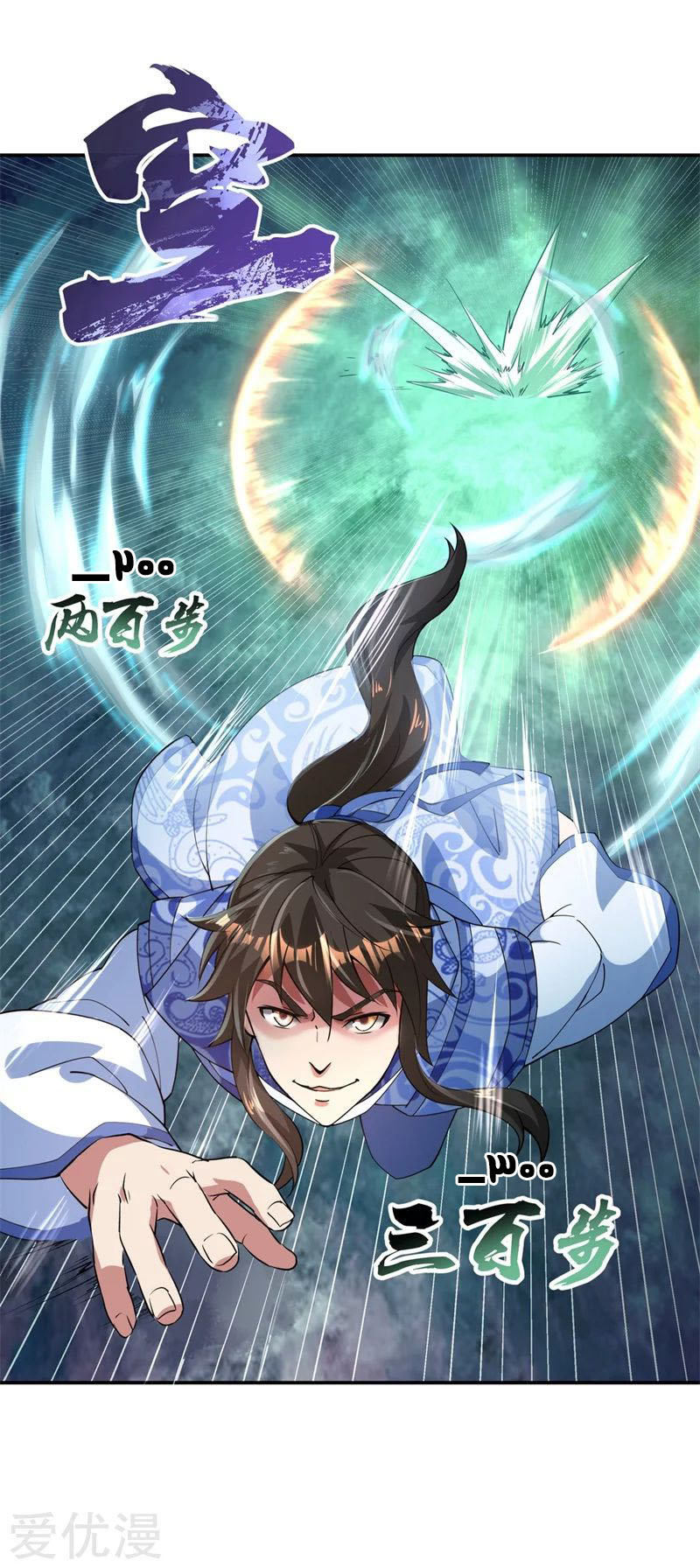 Peerless Battle Spirit, Chapter 83, page 4