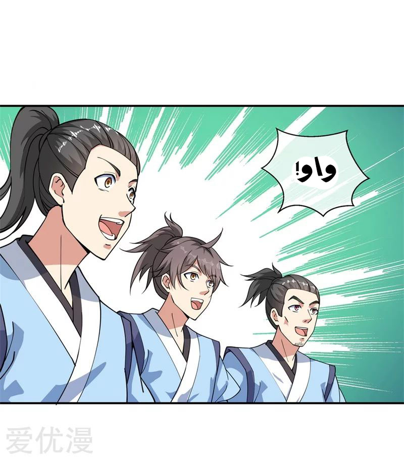 Peerless Battle Spirit, Chapter 85, page 20