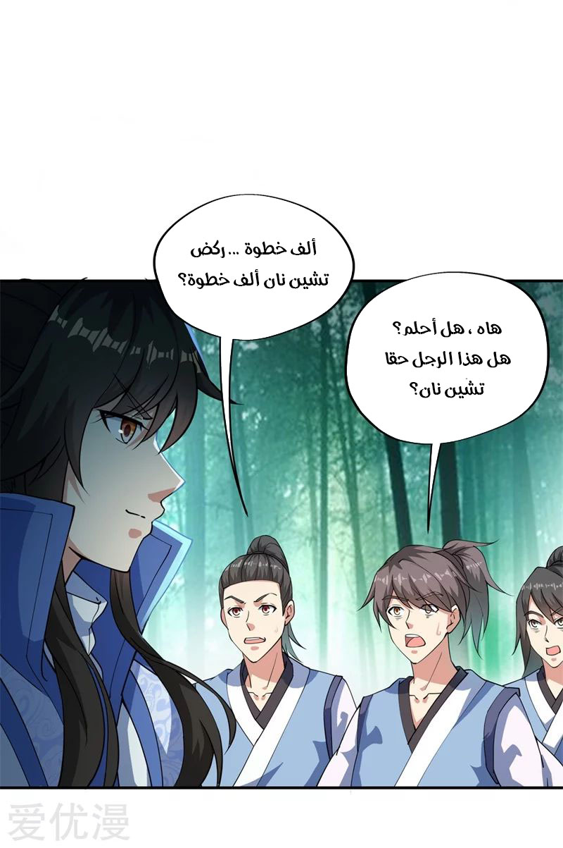 Peerless Battle Spirit, Chapter 85, page 6