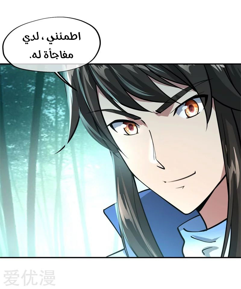 Peerless Battle Spirit, Chapter 87, page 6