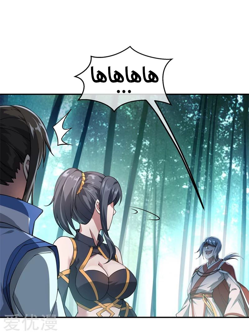Peerless Battle Spirit, Chapter 87, page 8