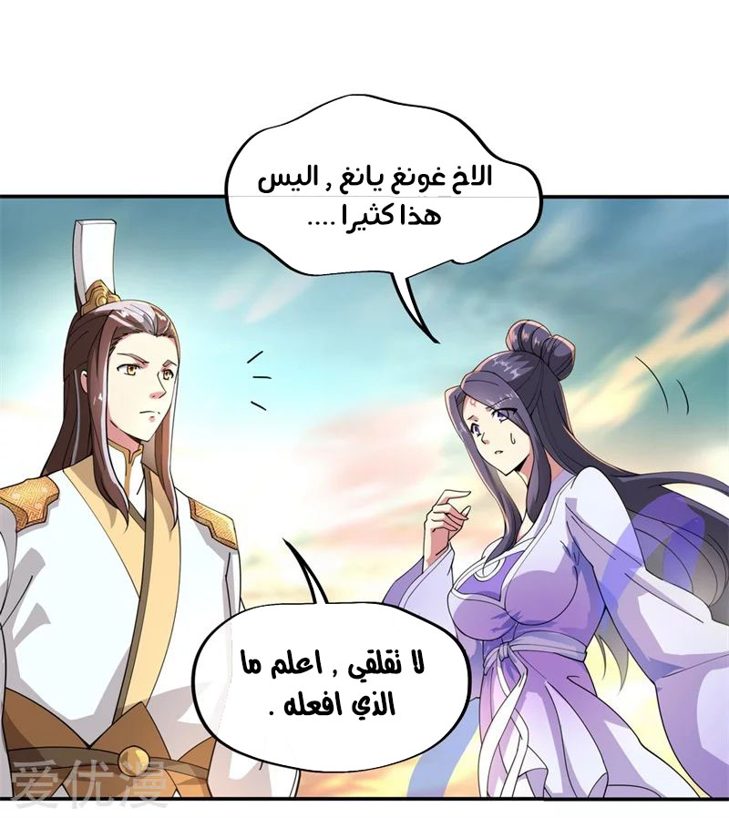 Peerless Battle Spirit, Chapter 92, page 15