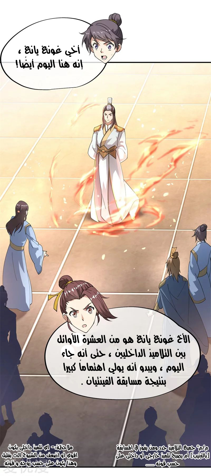 Peerless Battle Spirit, Chapter 92, page 4