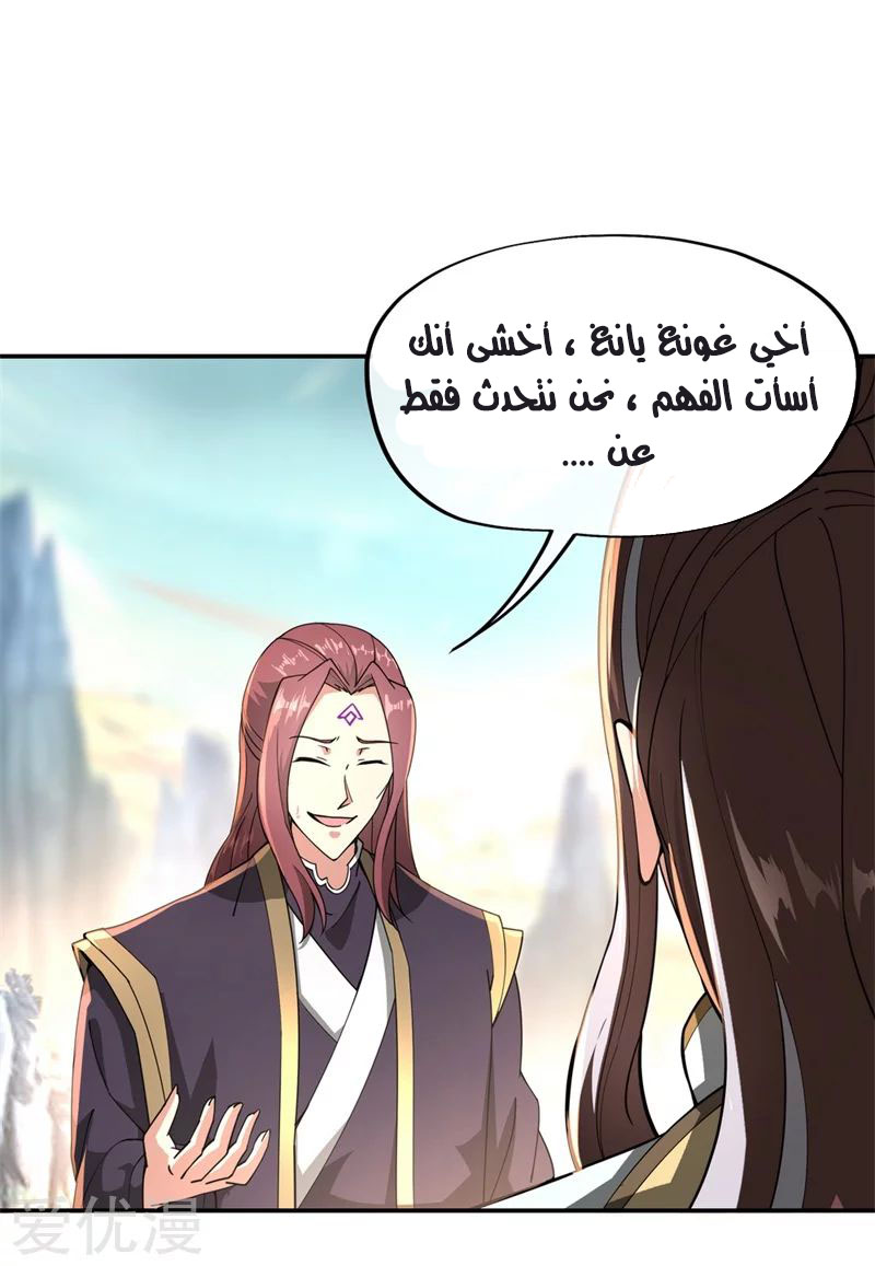 Peerless Battle Spirit, Chapter 92, page 5