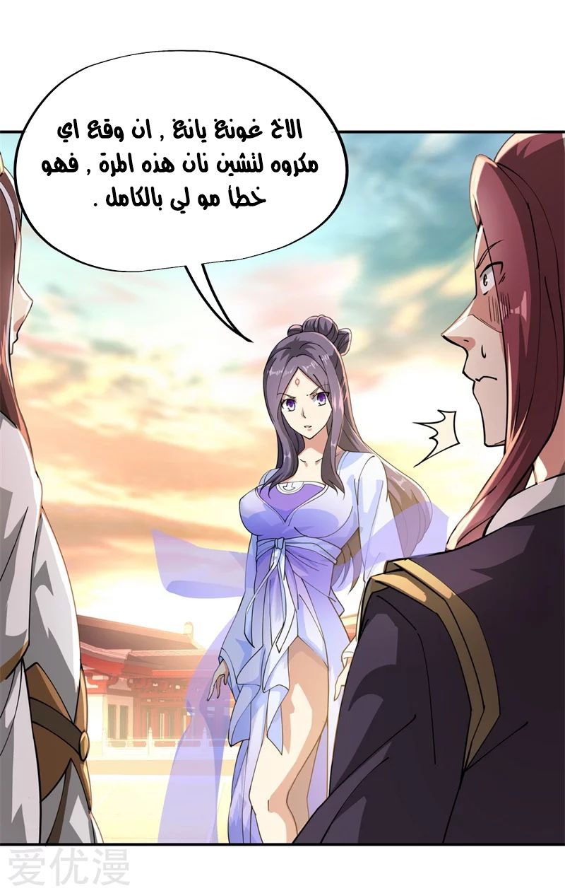 Peerless Battle Spirit, Chapter 92, page 7