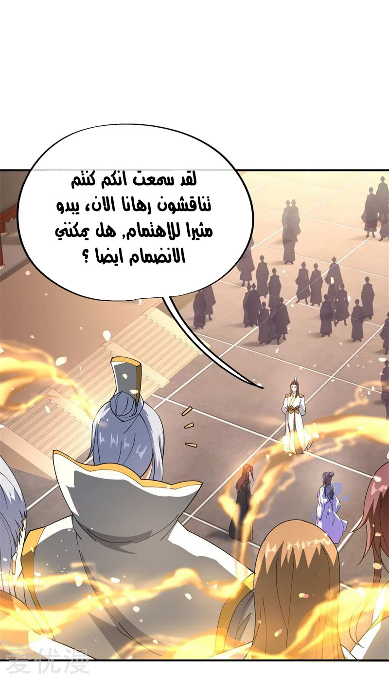 Peerless Battle Spirit, Chapter 92, page 10