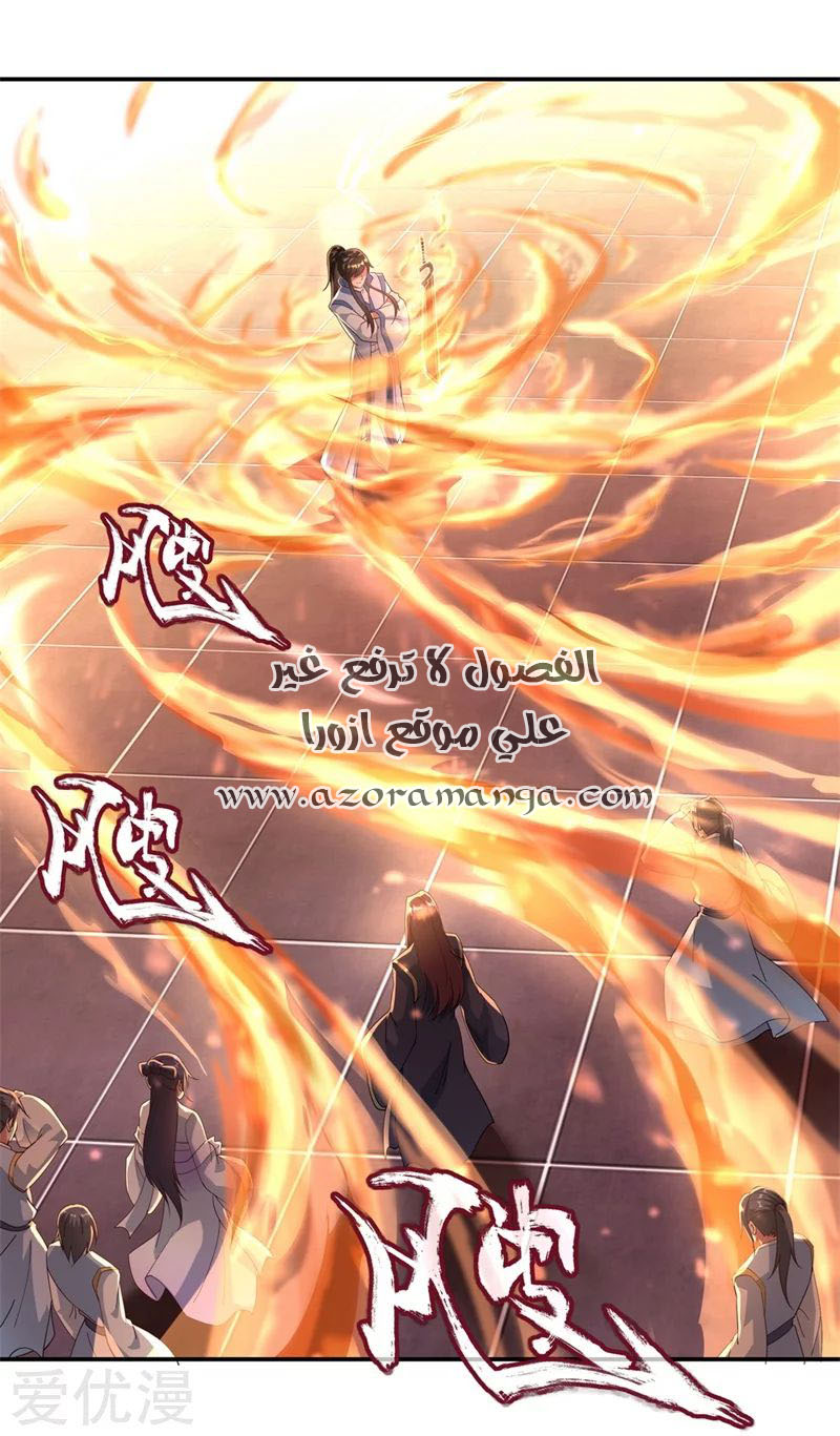 Peerless Battle Spirit, Chapter 96, page 2