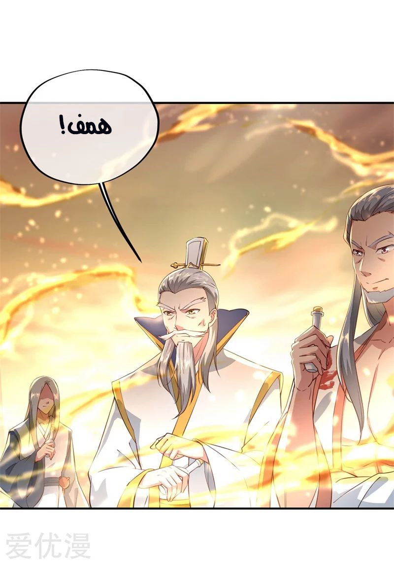 Peerless Battle Spirit, Chapter 96, page 12