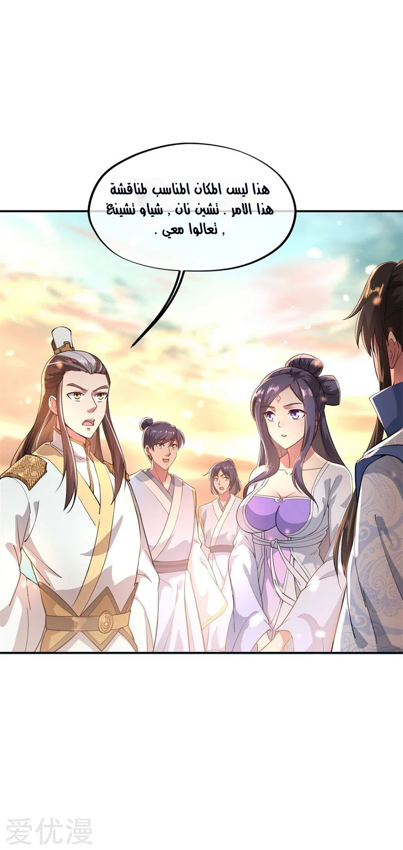 Peerless Battle Spirit, Chapter 96, page 27