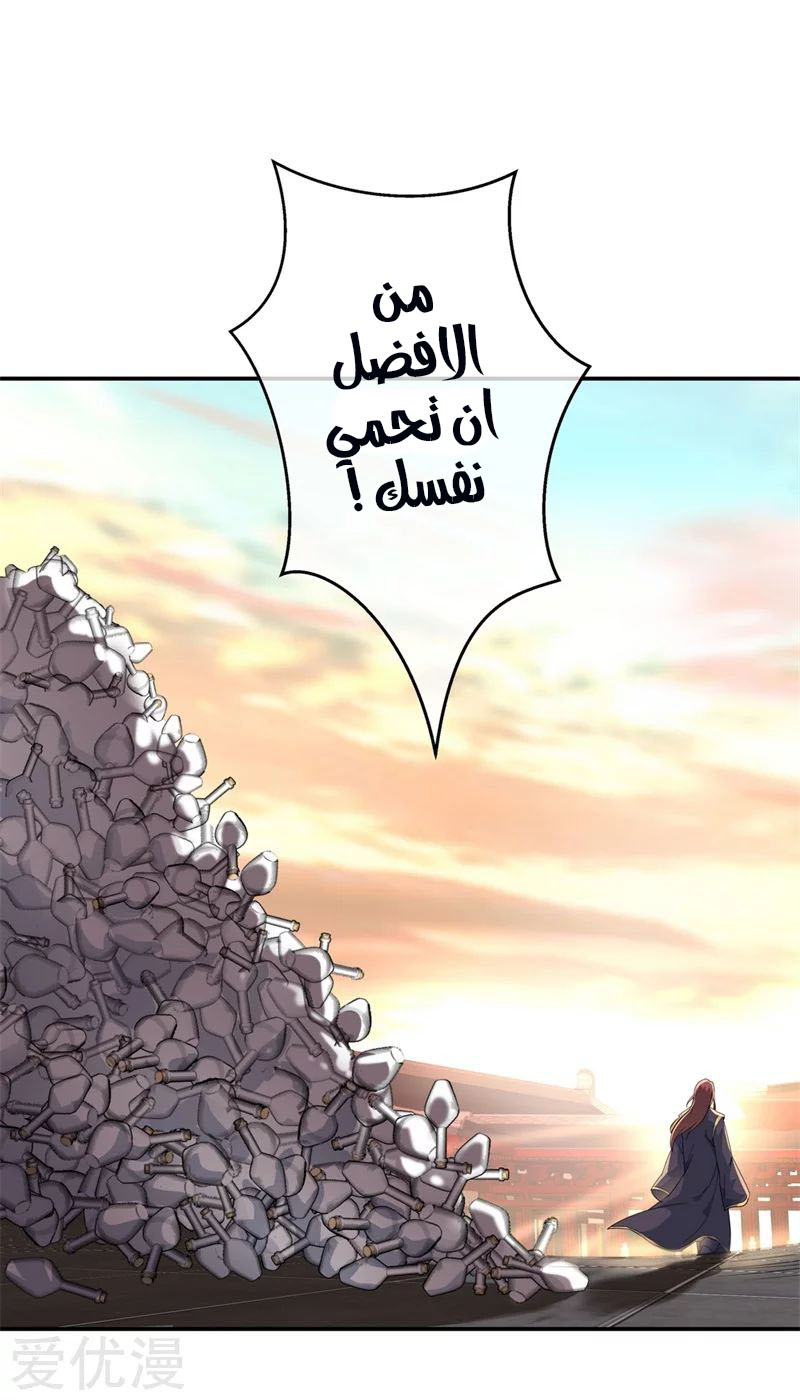 Peerless Battle Spirit, Chapter 96, page 9