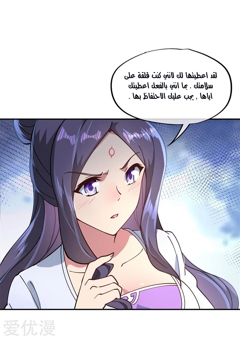 Peerless Battle Spirit, Chapter 97, page 15