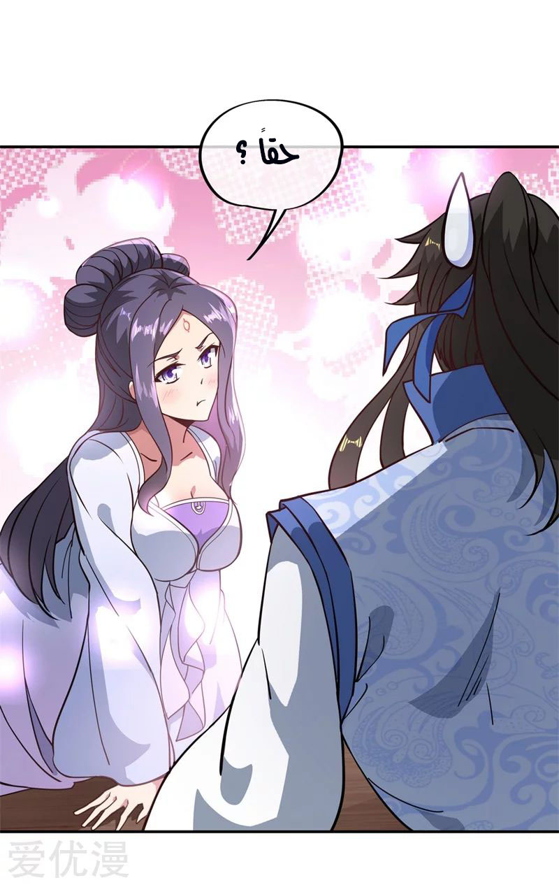 Peerless Battle Spirit, Chapter 97, page 18