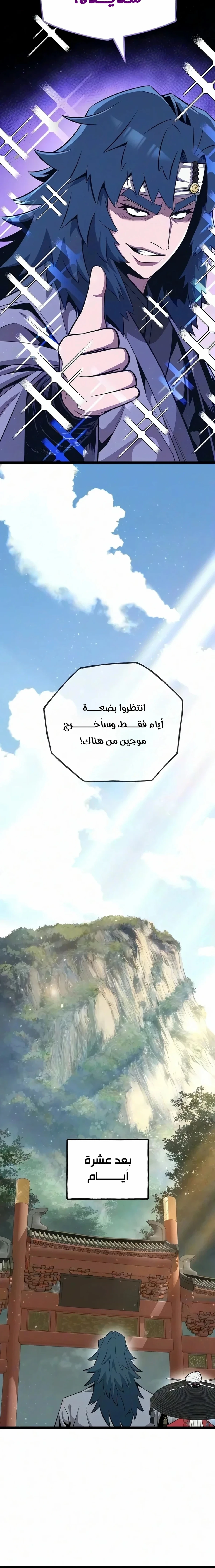 سجلات عشيرة تانغ, 59, page 20