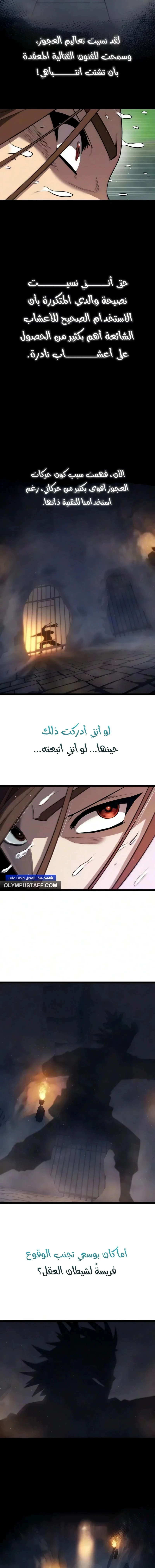 سجلات عشيرة تانغ, 60, page 2