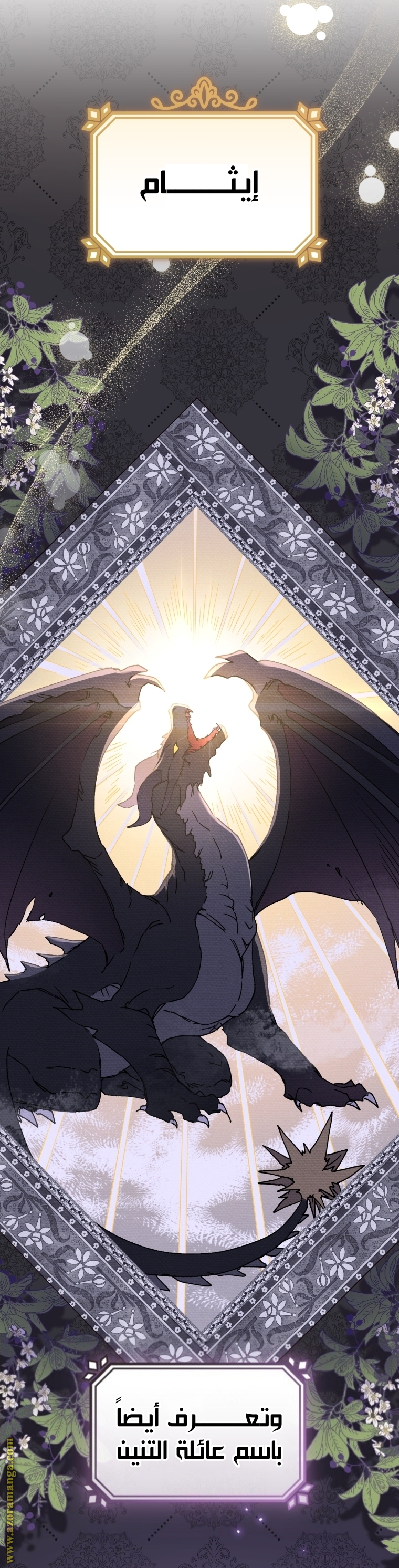 Raised by Villains, Chapter 1, page 19