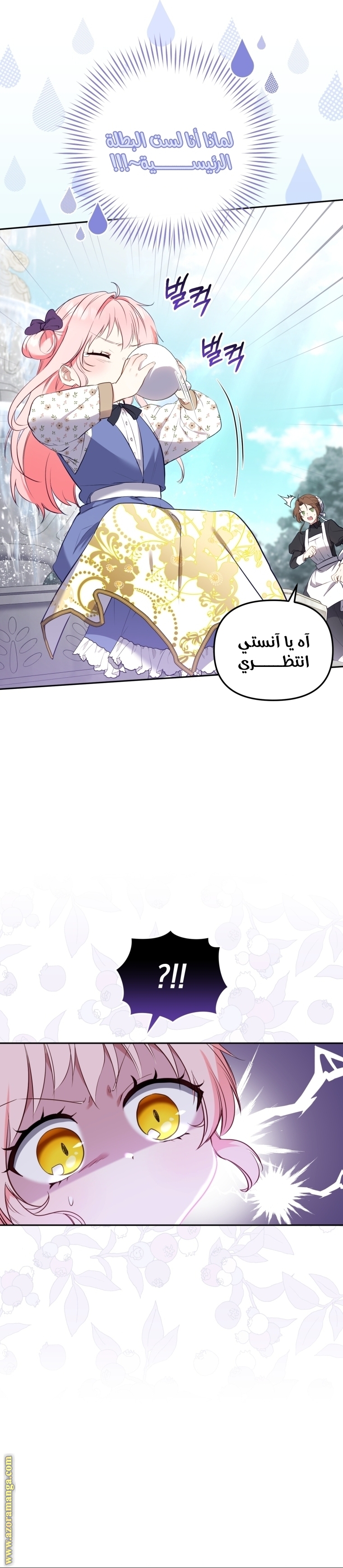 Raised by Villains, Chapter 1, page 31