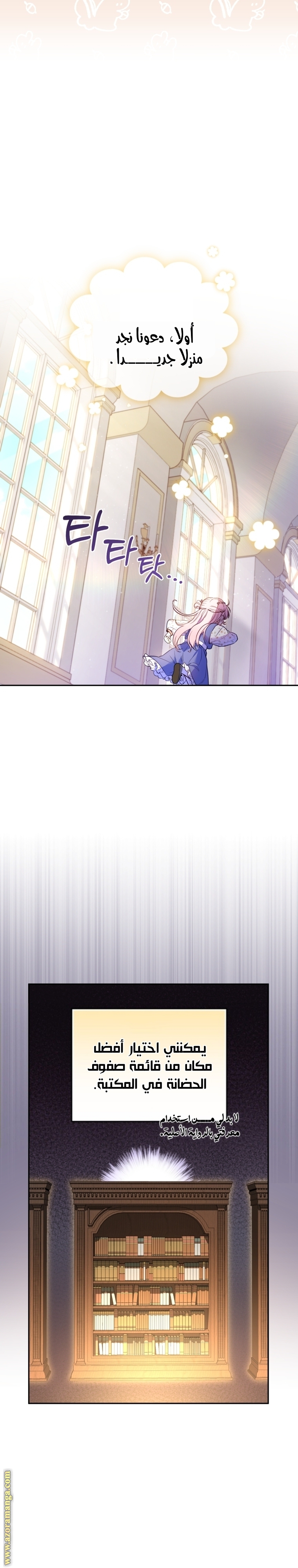 Raised by Villains, Chapter 1, page 38