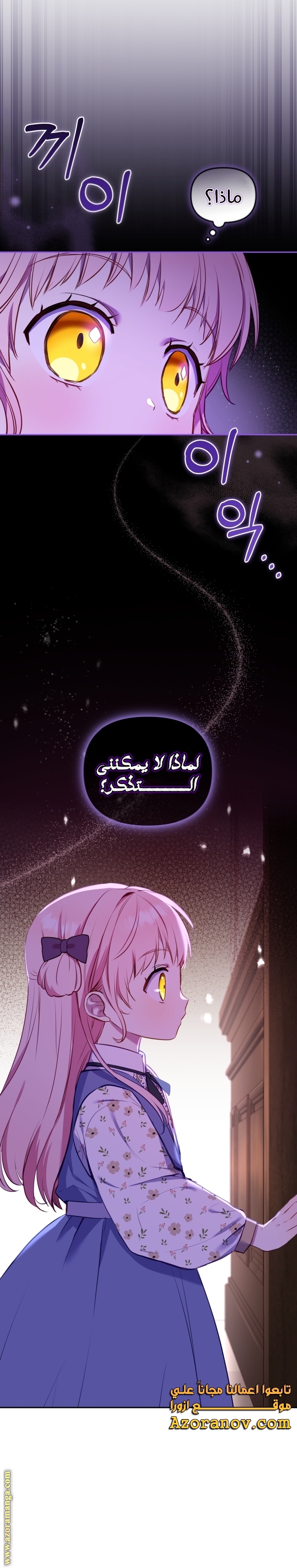 Raised by Villains, Chapter 1, page 40
