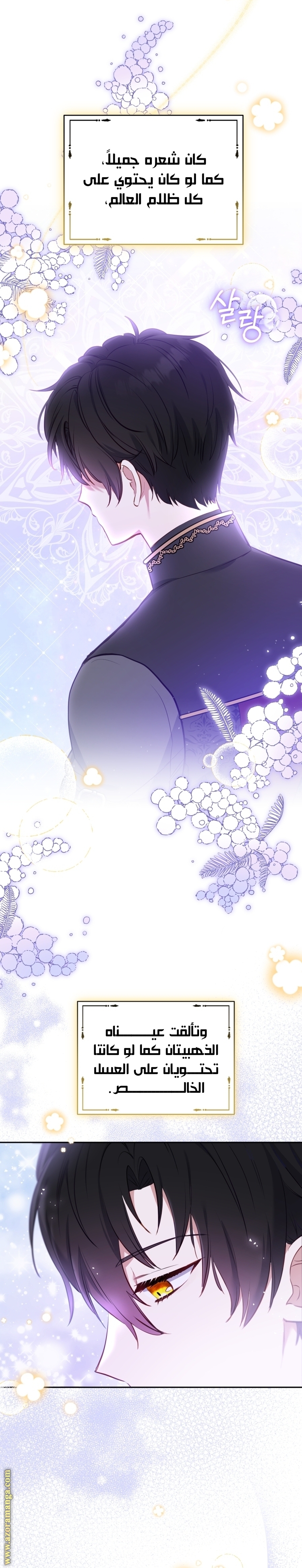 Raised by Villains, Chapter 1, page 42