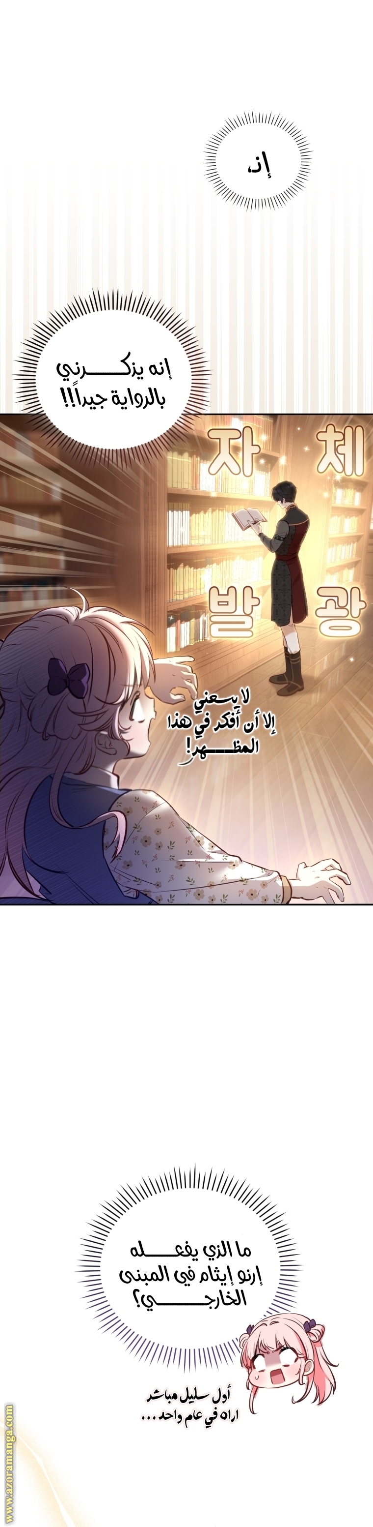 Raised by Villains, Chapter 1, page 44