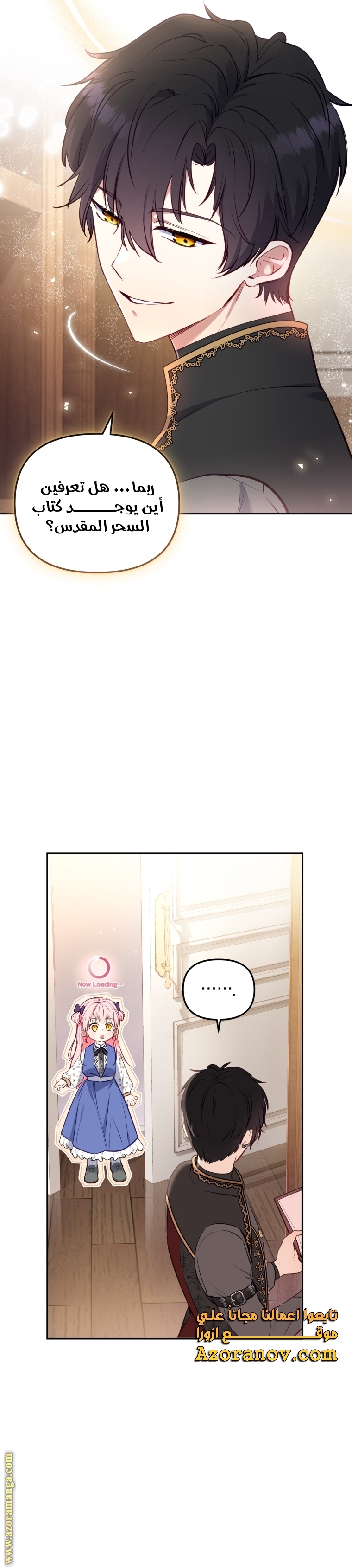 Raised by Villains, Chapter 1, page 45