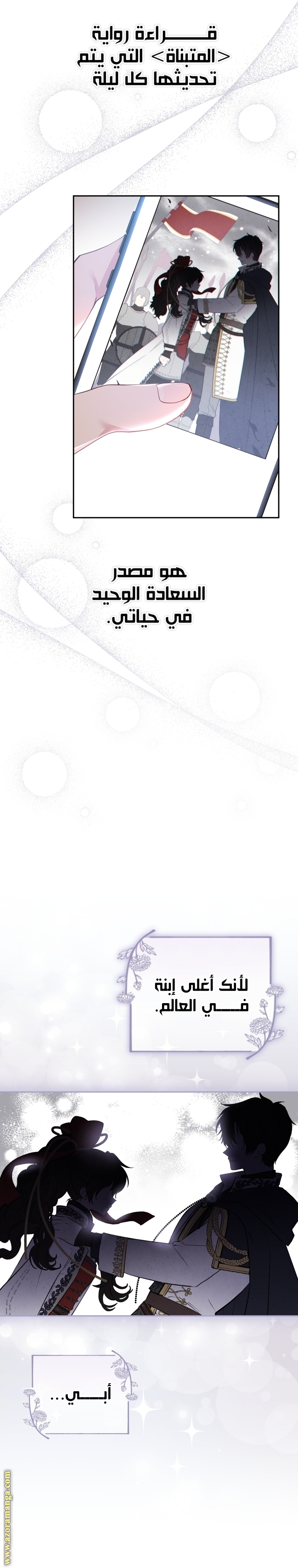 Raised by Villains, Chapter 1, page 10