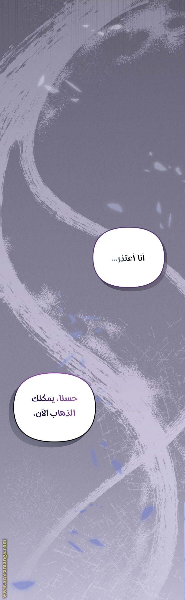 Raised by Villains, Chapter 10, page 25