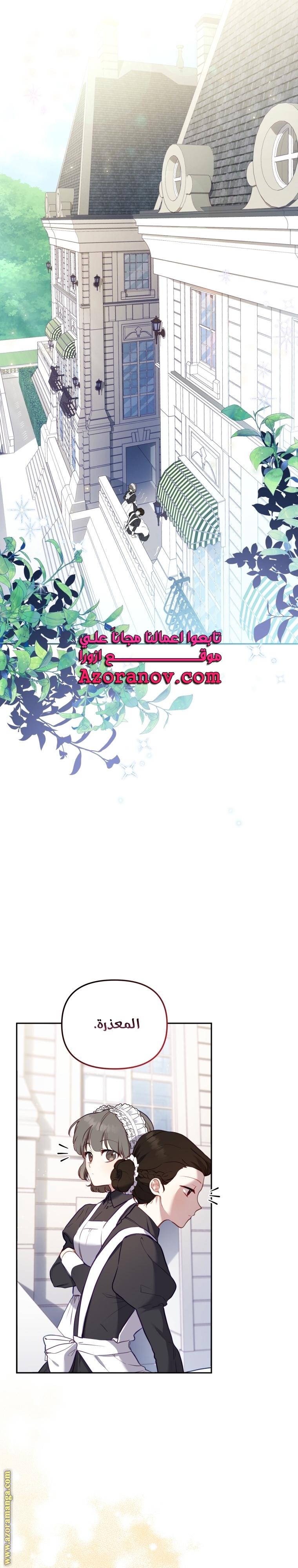 Raised by Villains, Chapter 10, page 36