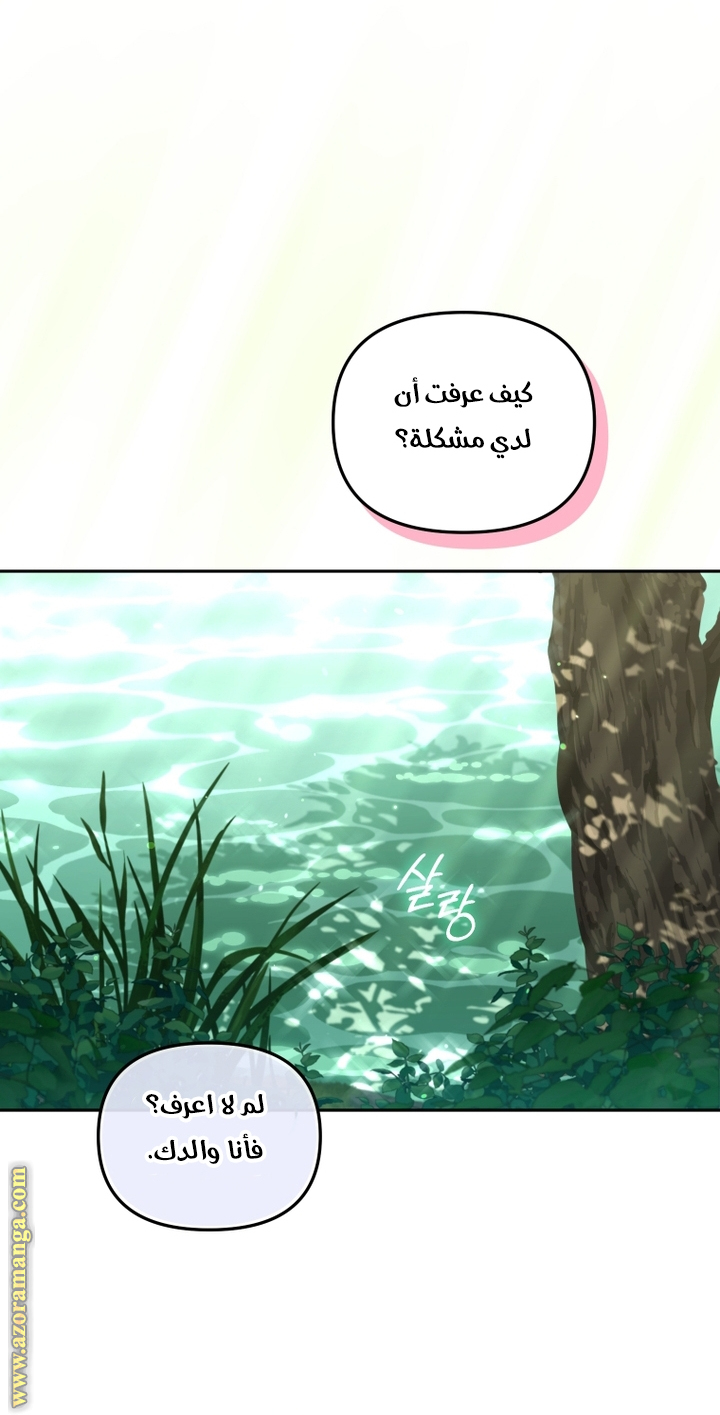 Raised by Villains, Chapter 100, page 17