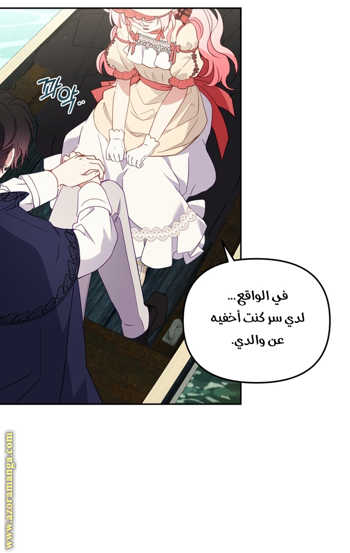 Raised by Villains, Chapter 100, page 20