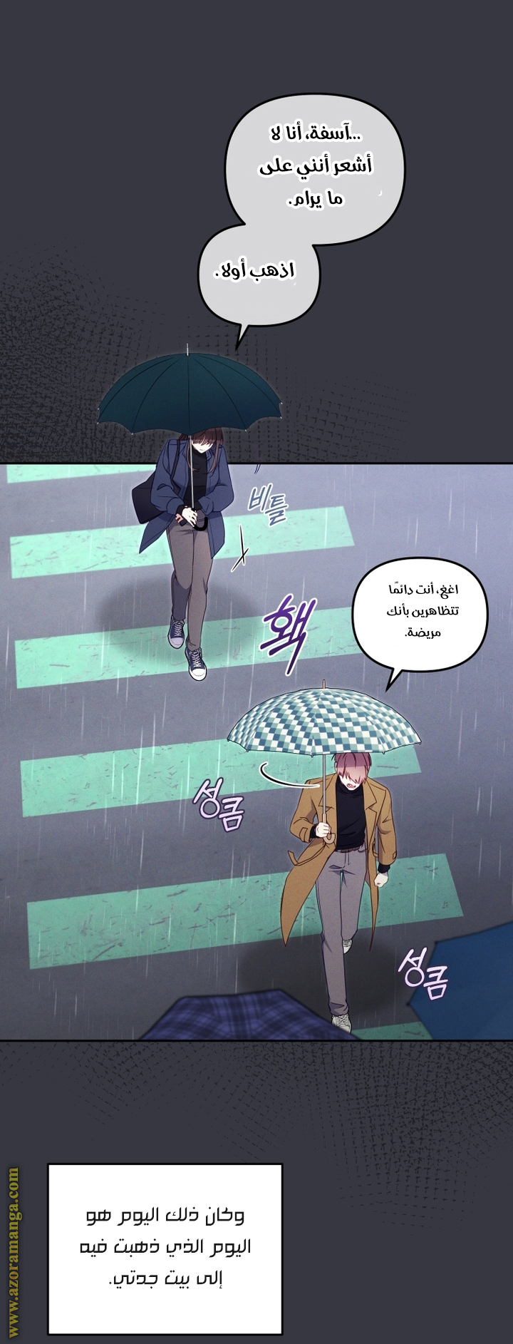 Raised by Villains, Chapter 100, page 3