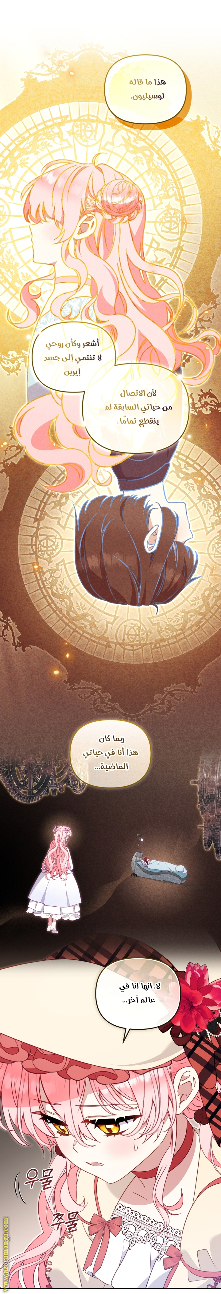 Raised by Villains, Chapter 100, page 23
