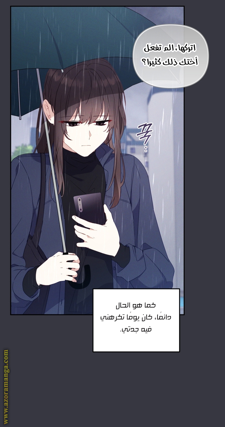 Raised by Villains, Chapter 100, page 4
