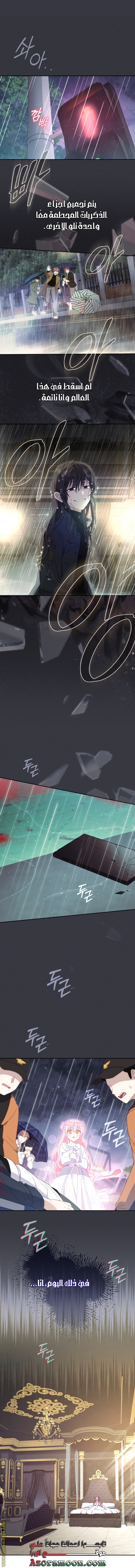 Raised by Villains, Chapter 100, page 7