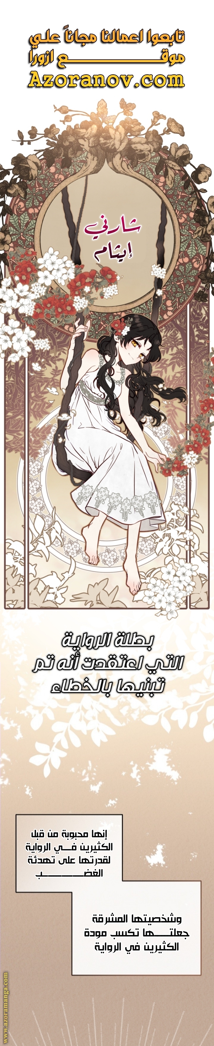 Raised by Villains, Chapter 11, page 1