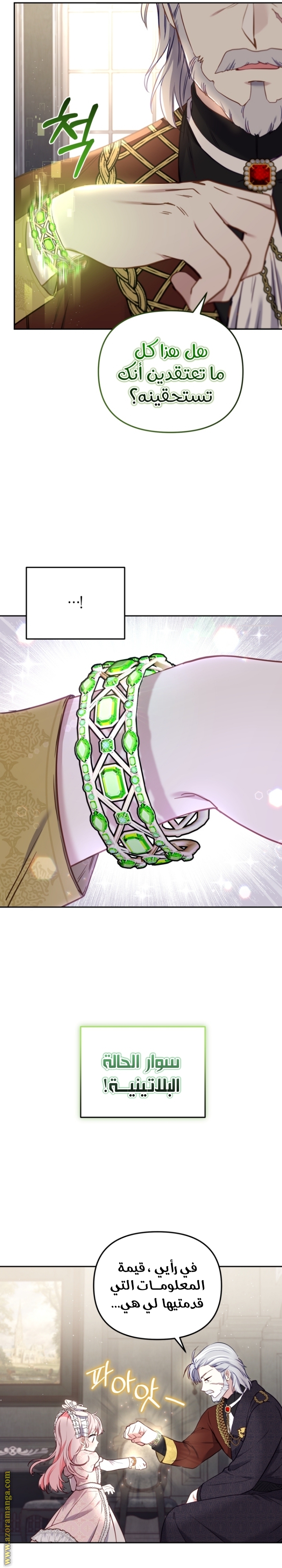 Raised by Villains, Chapter 11, page 23