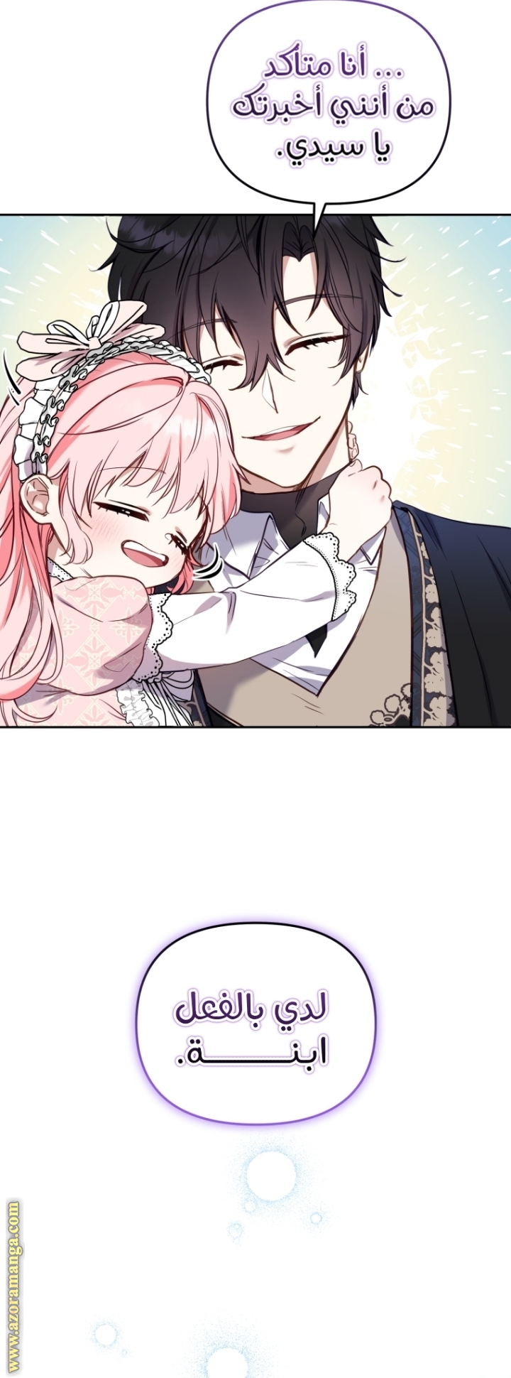 Raised by Villains, Chapter 11, page 29