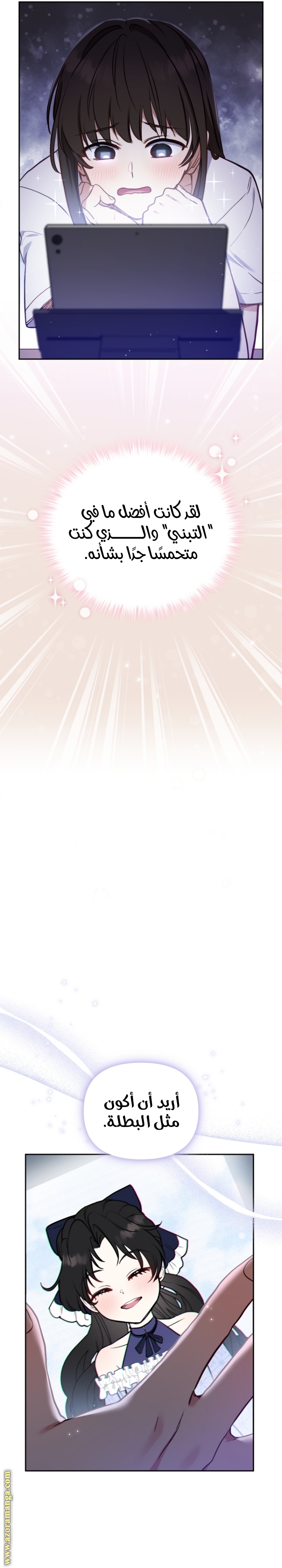 Raised by Villains, Chapter 11, page 4