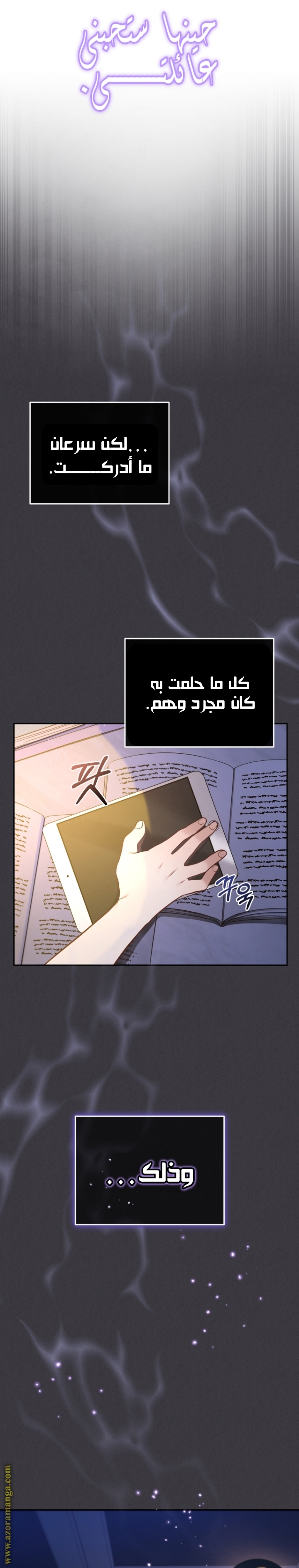 Raised by Villains, Chapter 11, page 5
