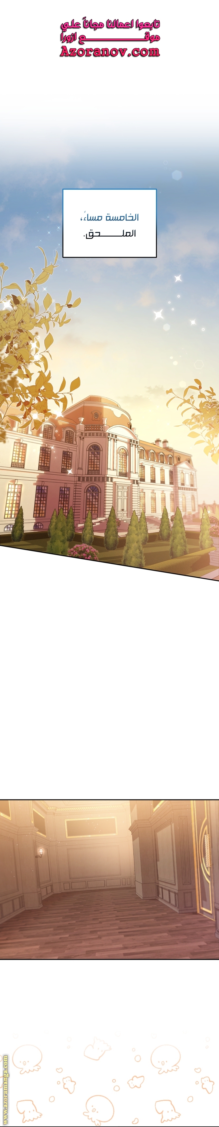 Raised by Villains, Chapter 12, page 1
